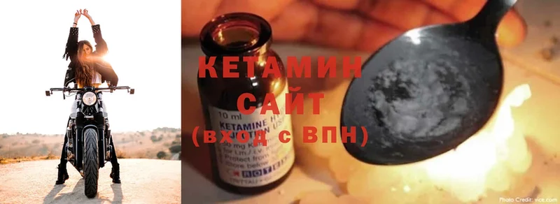 Кетамин ketamine  гидра вход  Алдан 