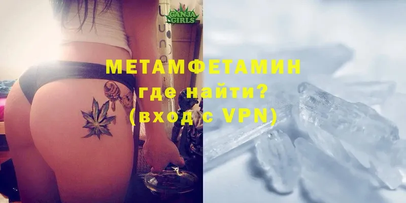 Метамфетамин кристалл  где купить наркотик  Алдан 